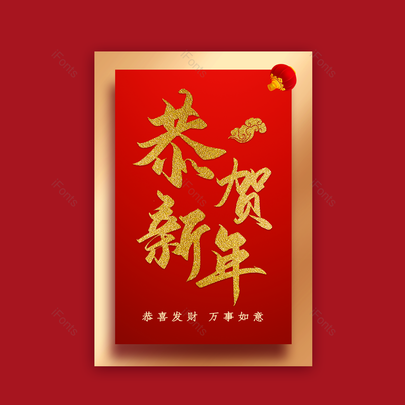春节图片,喜庆元素,红色PNG,新年免抠素材